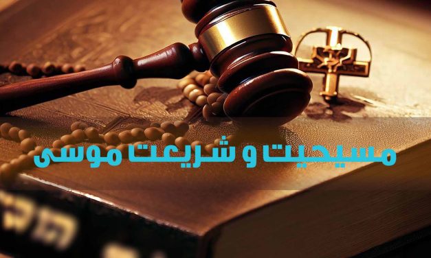 چکش قاضی بر روی کتاب قانون و متن فارسی درباره بحث و شرعیت.