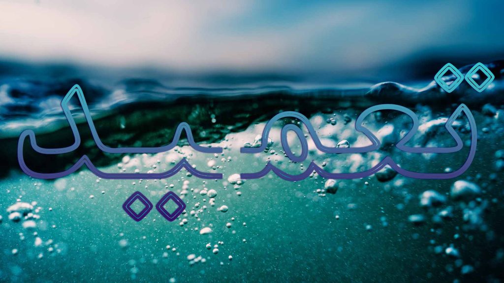 Close-up of water surface with bubbles and blurred background.