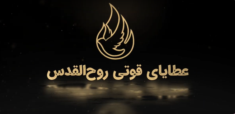Logo with Arabic text and a stylized flame design on a dark background.