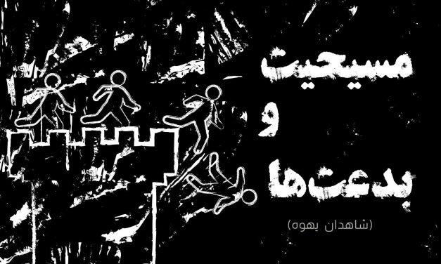 Stylized figures jump down stairs with Arabic text on black background.