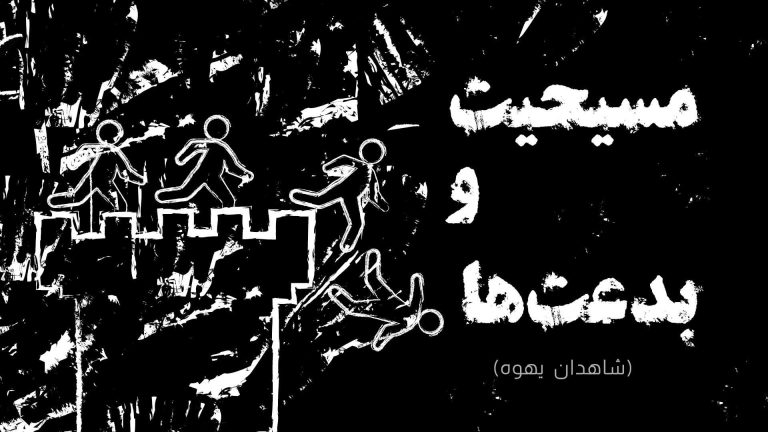 Stylized figures jump down stairs with Arabic text on black background.